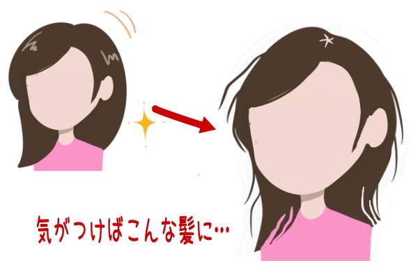 気がつけば抜け毛で薄毛