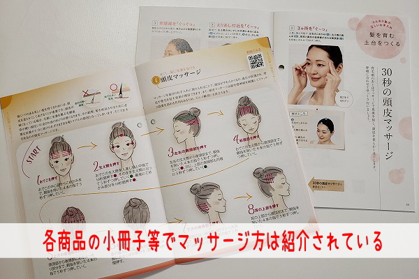 マッサージを行うことが重要